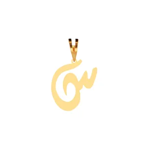 آویز گردنبند طلا 18 عیار زنانه آمانژ مدل حرف س کد D10708