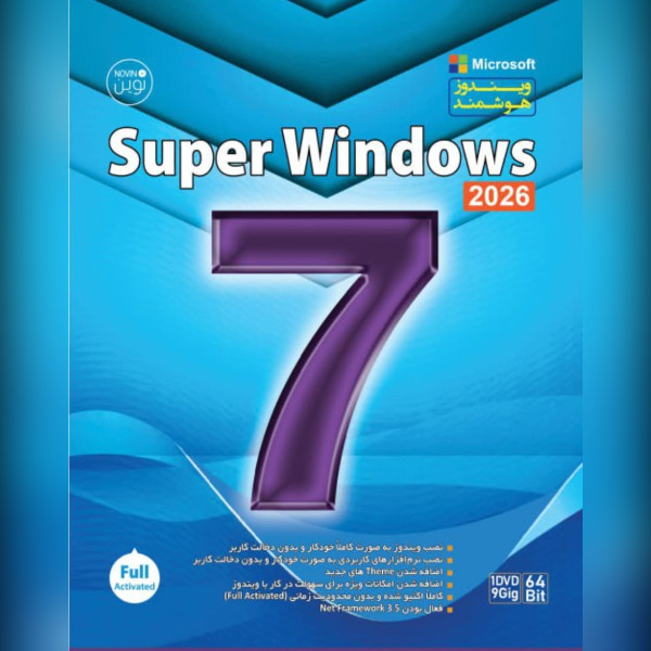 سیستم عامل ویندوز 7 هوشمند 2026 نشر نوین پندار