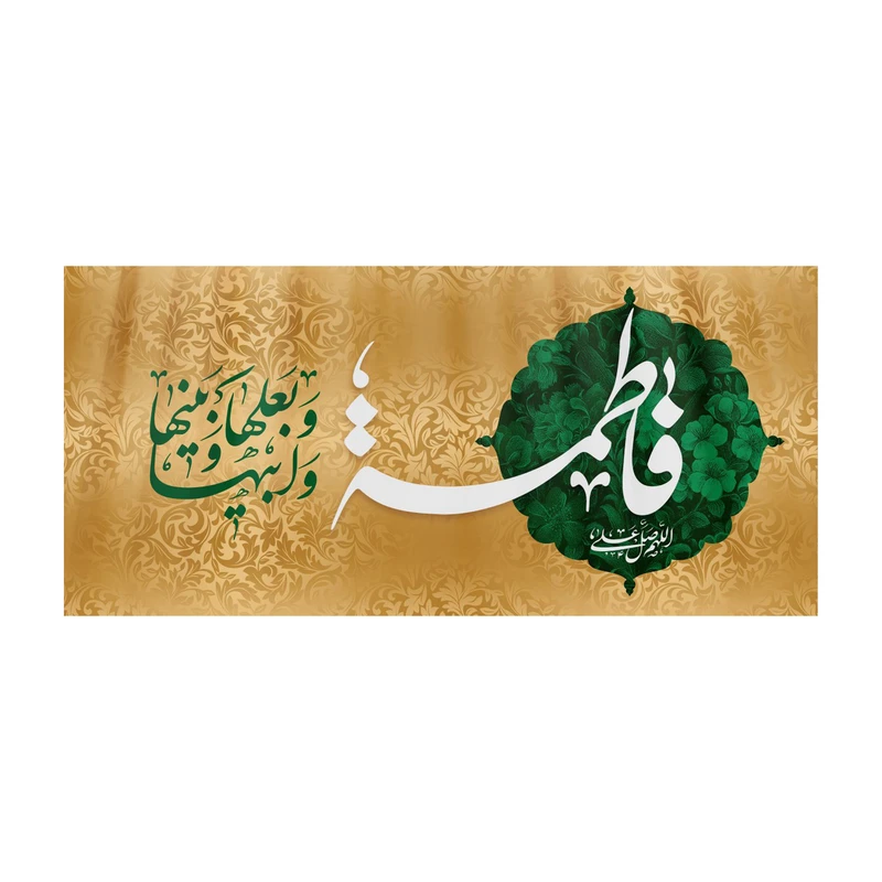 پرچم مدل ولادت حضرت زهرا کد HZM-05-150