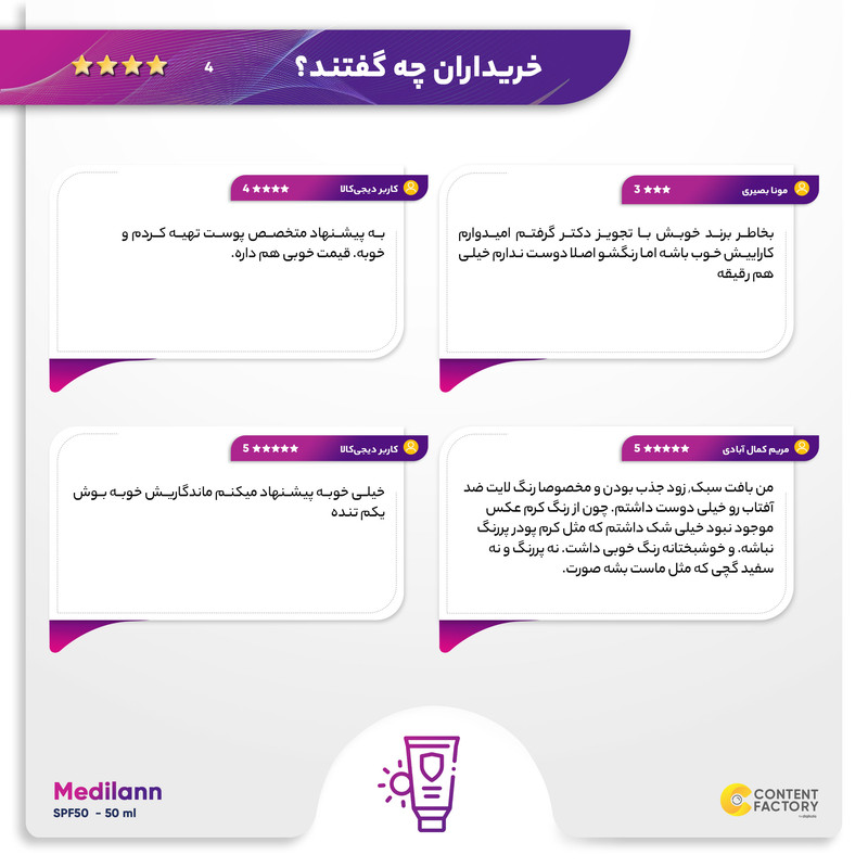 کرم ضد آفتاب رنگی مدیلن SPF50 مناسب پوست های خشک حجم 50 میلی لیتر کرم ضد آفتاب رنگی مدیلن SPF50 مناسب پوست های خشک حجم 50 میلی لیتر