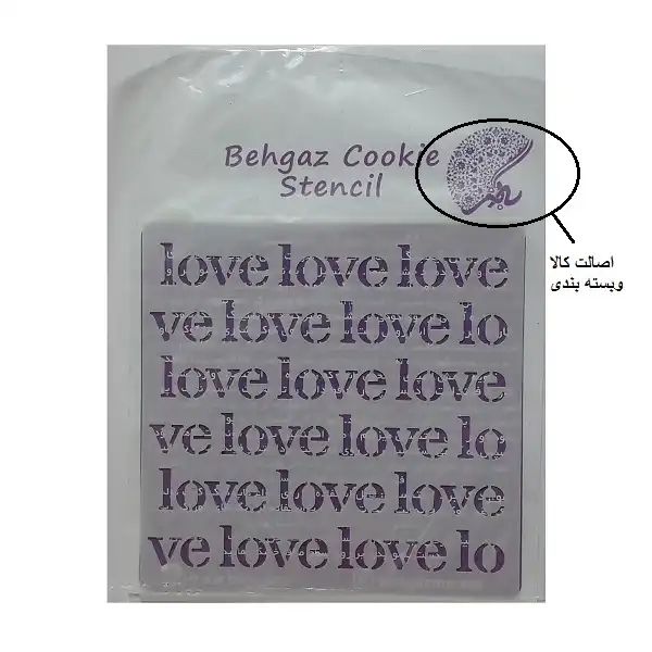 ابزار تزیین کیک به گز مدل استنسیل کوکی طرح Love