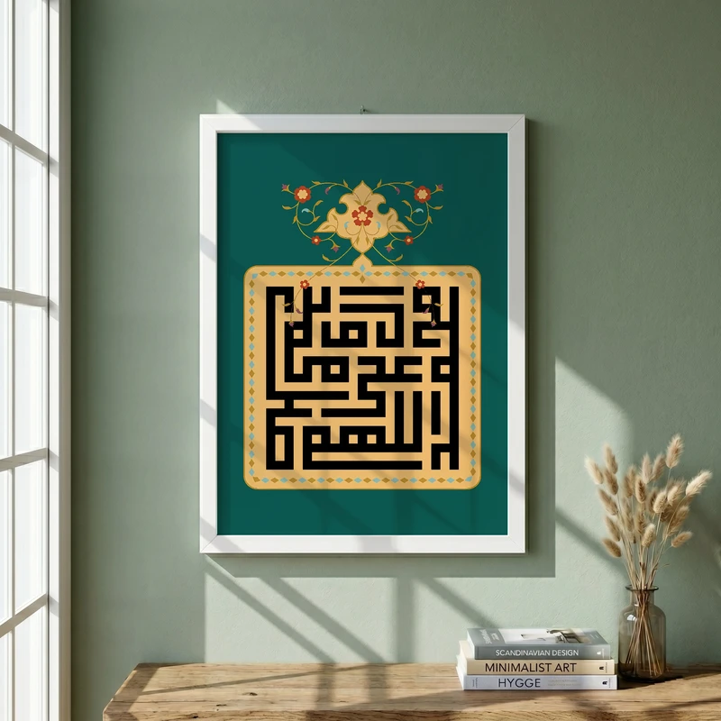 تابلو طرح ذکر صلوات مدل G14214 فریم سفید