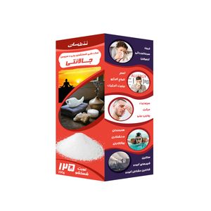نقد و بررسی نمک طبی شستشوی بینی و سینوس جالانتی مدل نتی سان وزن 200 گرم توسط خریداران