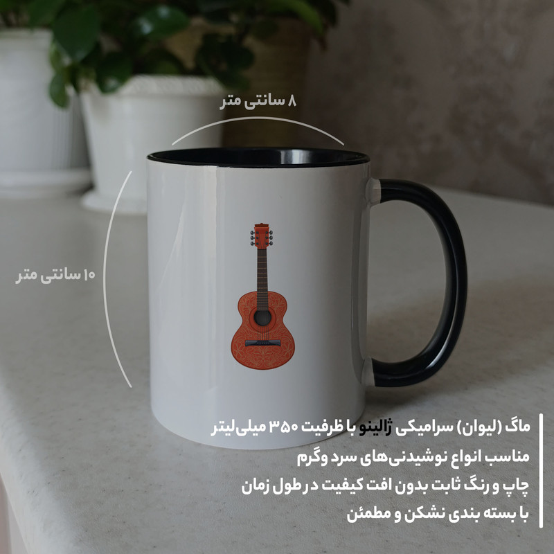 ماگ ژالینو طرح گیتار کلاسیک کد 001