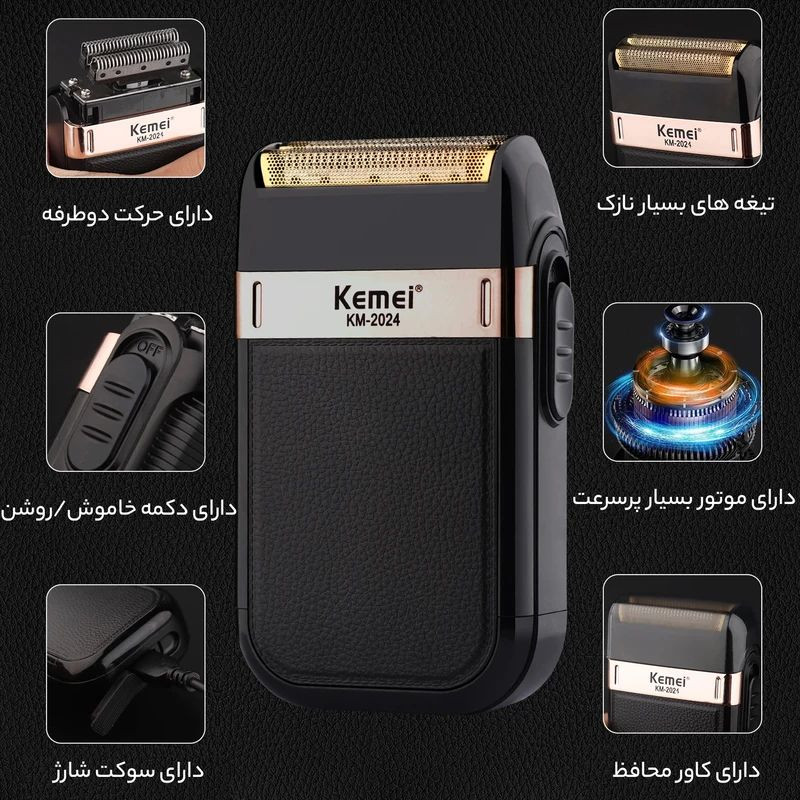ماشین اصلاح موی صورت کیمی مدل KM-2024 3 در وبزینر ماشین اصلاح موی صورت کیمی مدل KM-2024