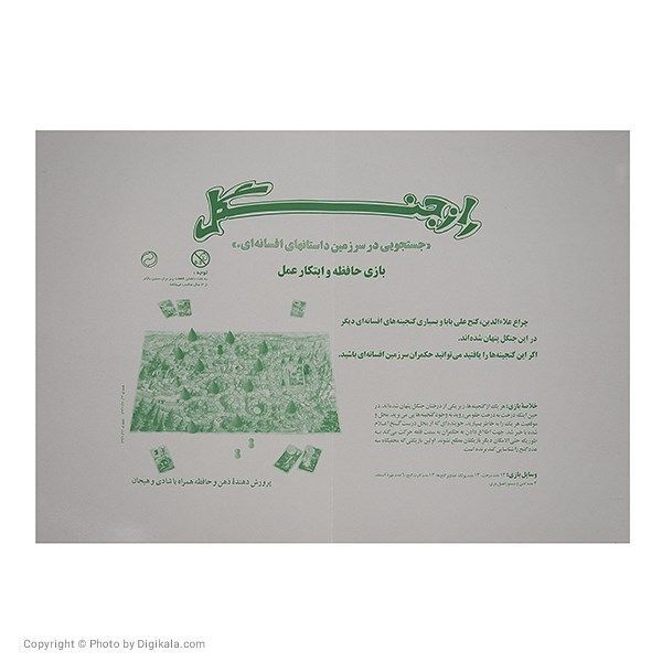 بازی فکری مدل  راز جنگل -  - 6