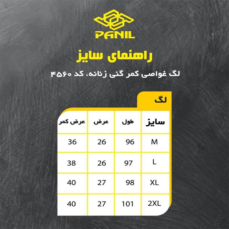 لگینگ ورزشی زنانه پانیل مدل 4571PK