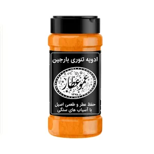 ادویه تنوری بارجین مدل آسیاب سنگی - 85 گرم