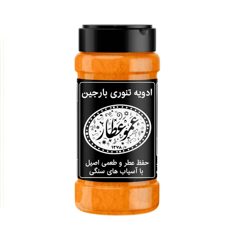 ادویه تنوری بارجین مدل آسیاب سنگی - 85 گرم