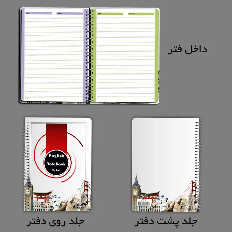 دفتر زبان مستر راد طرح انگلیسی مدل دیکشنری کد fiory 1699