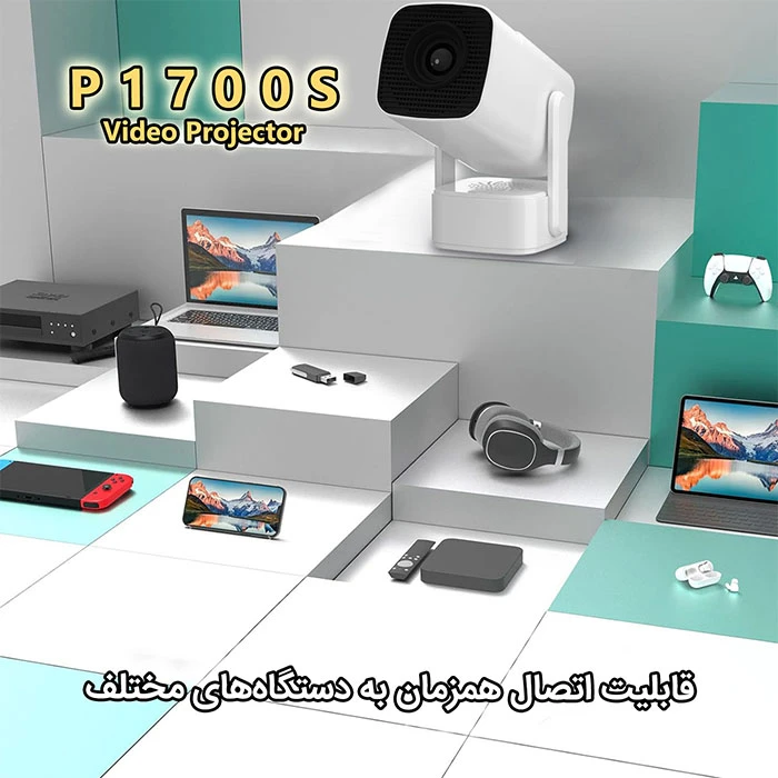 عکس شماره 5 : ویدئو پروژکتور مدل p1700s با وضوح تصویر 4k