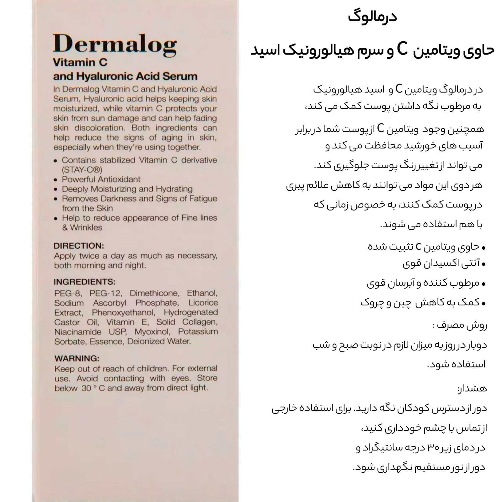 سرم پوست درمالوگ مدل Hyaluronic Acid حجم 50 میلی لیتر -  - 6
