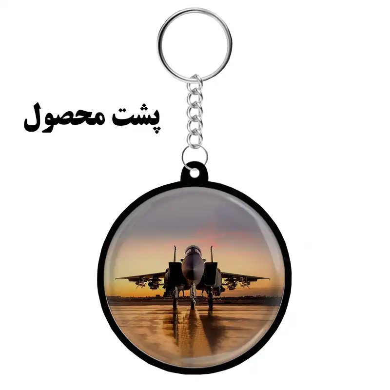 جاکلیدی مدل دوطرفه کد S-110 طرح هواپیما جنگی