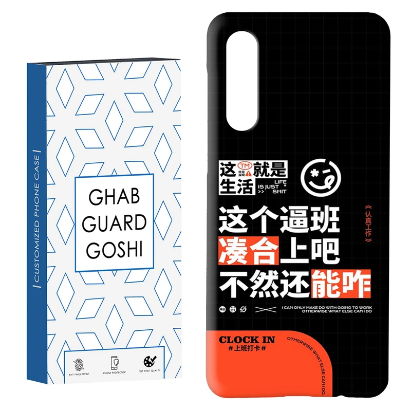 کاور قاب گارد گوشی طرح فانتزی کد Dimo-547 مناسب برای گوشی موبایل سامسونگ GALAXY A50 / A30s  