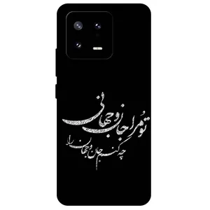 Megafone Typography 2388 Cover For Xiaomi 13