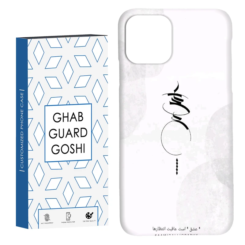 کاور قاب گارد گوشی طرح عشق کد Dimo-152 مناسب برای گوشی موبایل اپل  IPHONE 11
