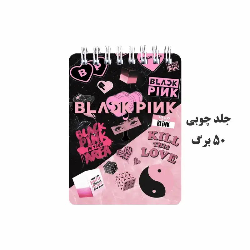 دفترچه یادداشت مدل چوبی طرح بلک پینک