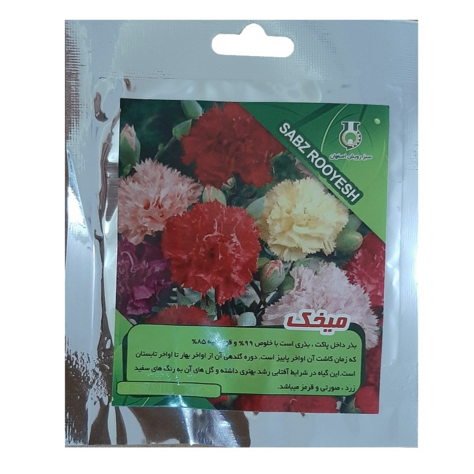 بذر گل میخک سبزرویش اصفهان مدل G100