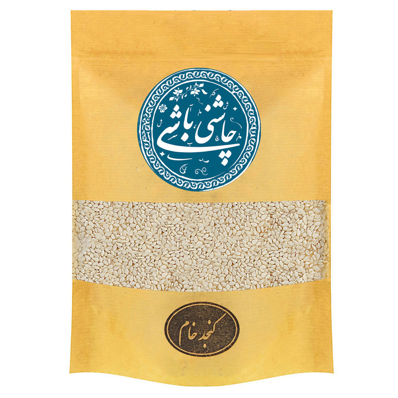 کنجد سفید خام ممتاز چاشنی باشی - 500 گرم