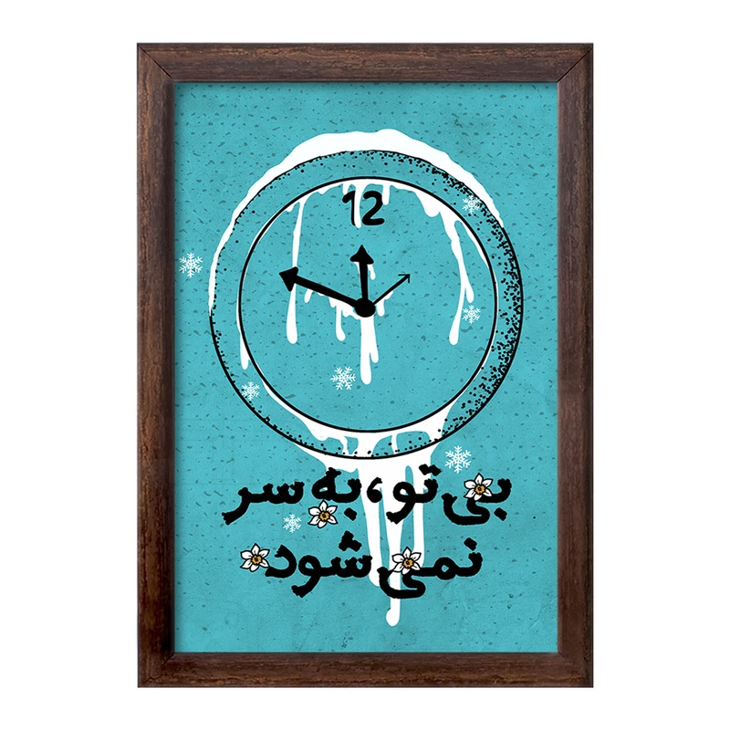 تابلو خندالو طرح نیمه شعبان کد 25321