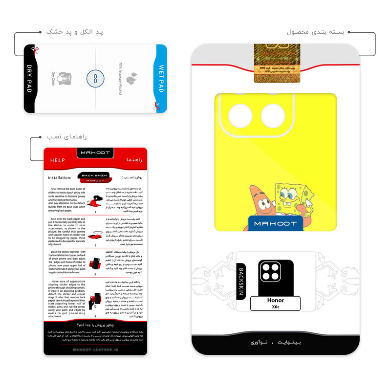 برچسب پوششی ماهوت مدل SpongeBob SquarePants مناسب برای گوشی موبایل آنر X6c