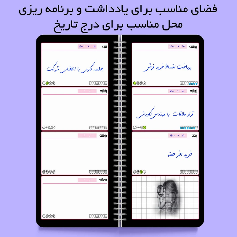 دفترچه یادداشت مستر راد مدل to do list طرح پلنر اریکا کد 1628 عکس شماره 5