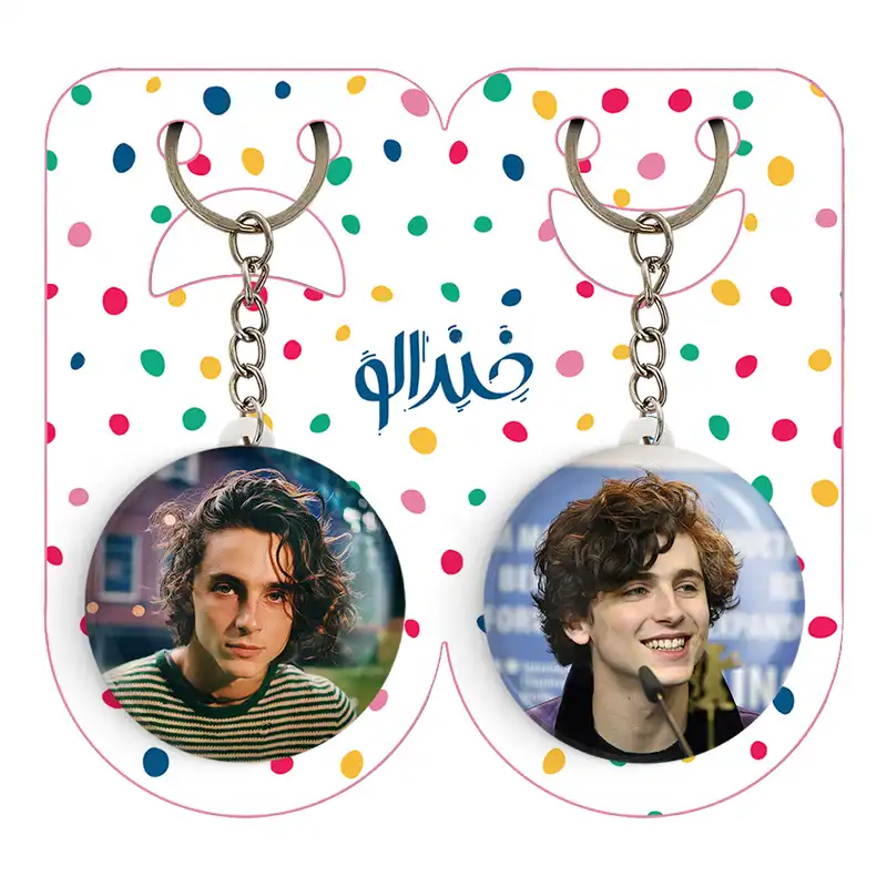 جاکلیدی خندالو مدل تیموتی شالامی Timothée Chalamet کد 1929619300 مجموعه 2 عددی