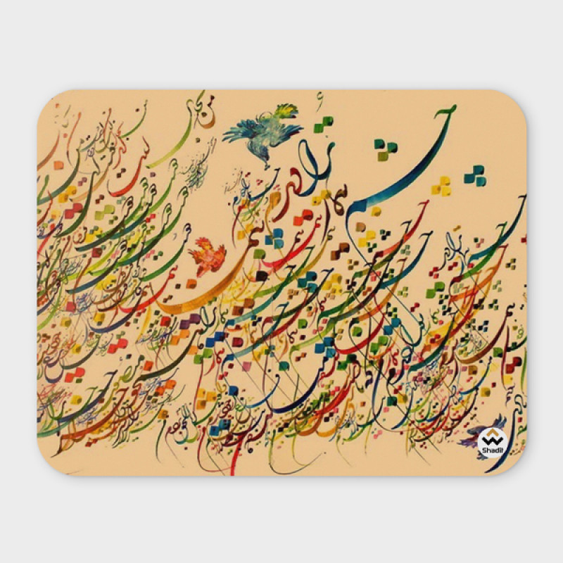 ماوس پد شادیت مدل حوشنویسی کد01