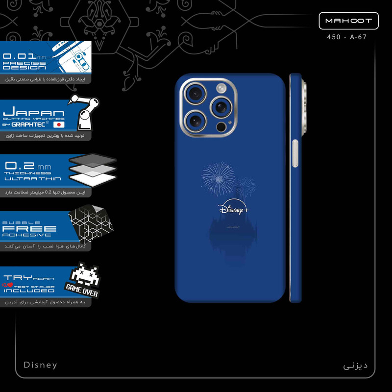 برچسب پوششی ماهوت مدل Disney-FullSkin مناسب برای گوشی موبایل اپل iPhone 15 Pro Max