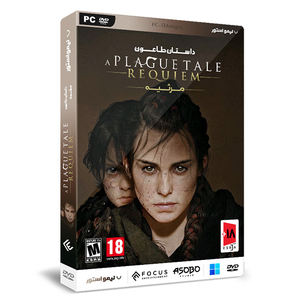 بازی A Plague Tale Requiem مخصوص PC نشر لیمو استور