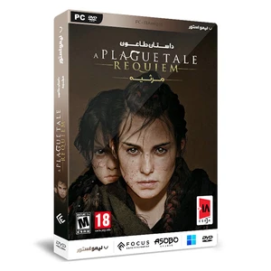 بازی a plague tale requiem مخصوص pc نشر لیمو استور