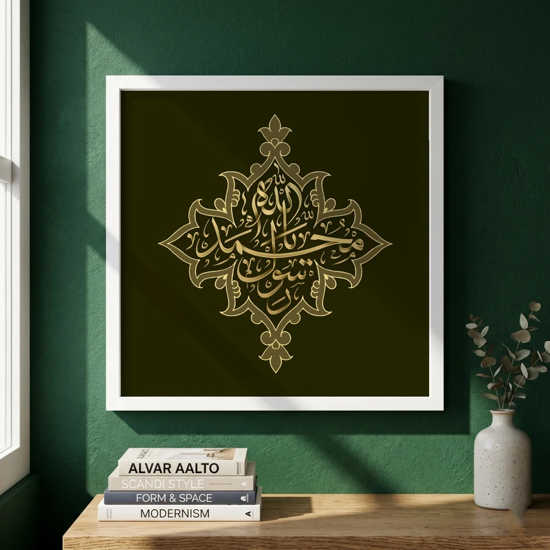 تابلو طرح یا محمد یا رسول الله مدل G15713 فریم سفید