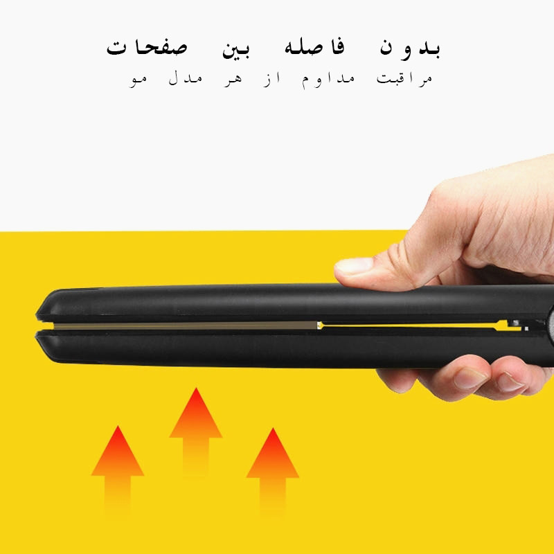 اتو مو مدل HS MINI