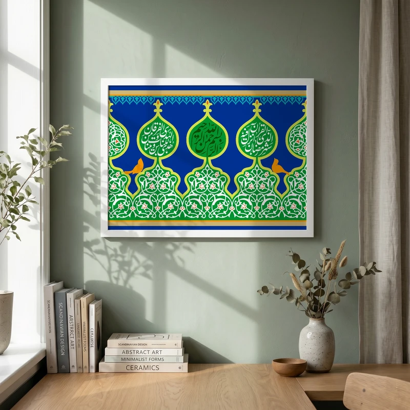 تابلو طرح  شهر رمضان مدل G14661 فریم سفید