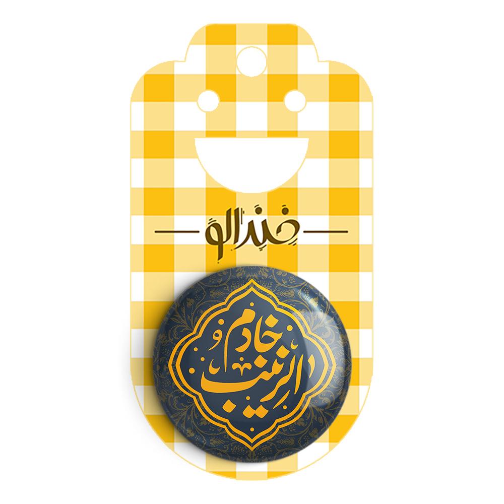 پیکسل خندالو مدل خادم الزینب کد 7549