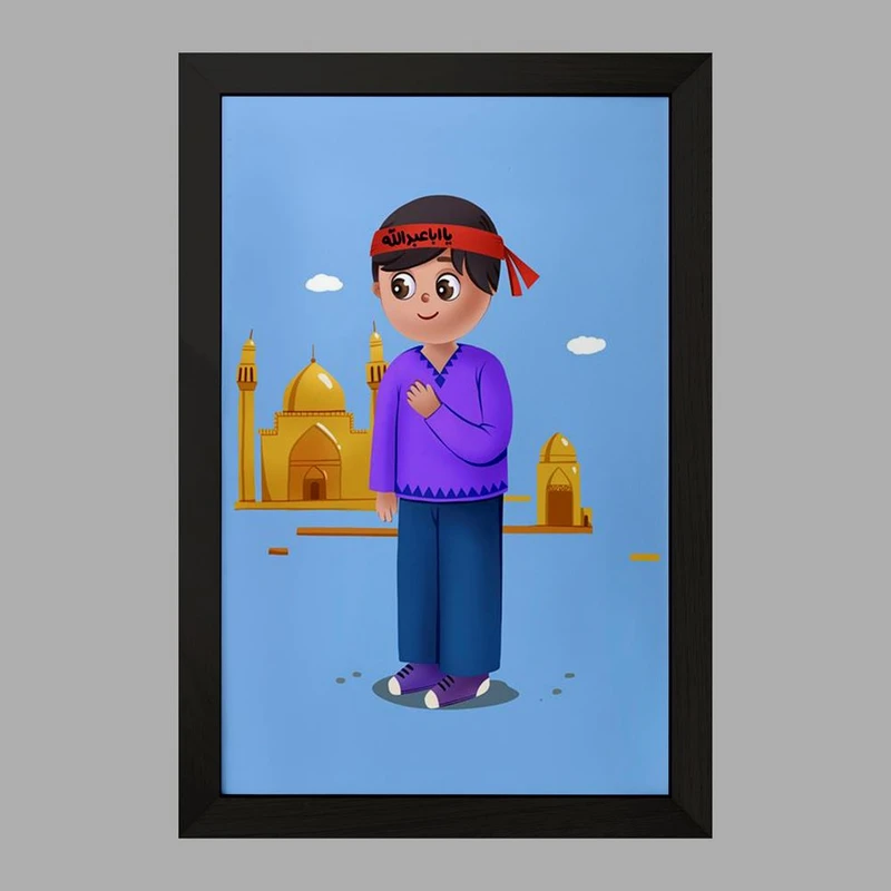 تابلو خندالو مدل کودکانه محرم و اربعین امام حسین  کد 7684