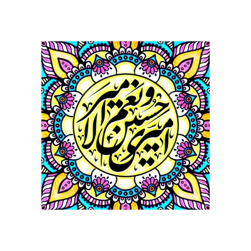 کاشی مدل مذهبی طرح امیری حسین و نعم الوکیل کد z206