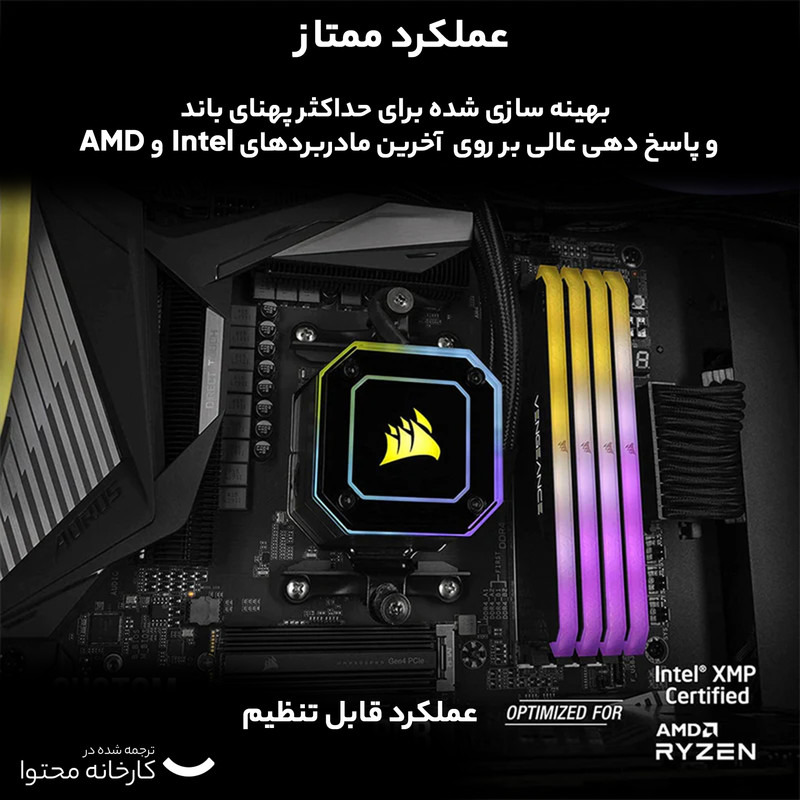 رم دسکتاپ DDR4  3600 مگاهرتز CL18 کورسیر مدل VENGEANCE RGB RS ظرفیت 16گیگابایت