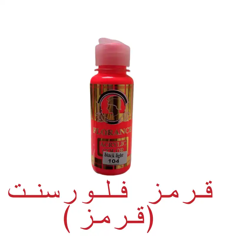 رنگ اکریلیک فلورانس مدل Lght حجم 120 میلی لیتر