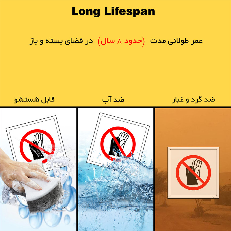 برچسب ایمنی مستر راد طرح استفاده از دستکش برای تراشکاران ممنوع مدل HSE-OSHA-366 برچسب ایمنی مستر راد طرح استفاده از دستکش برای تراشکاران ممنوع مدل HSE-OSHA-366