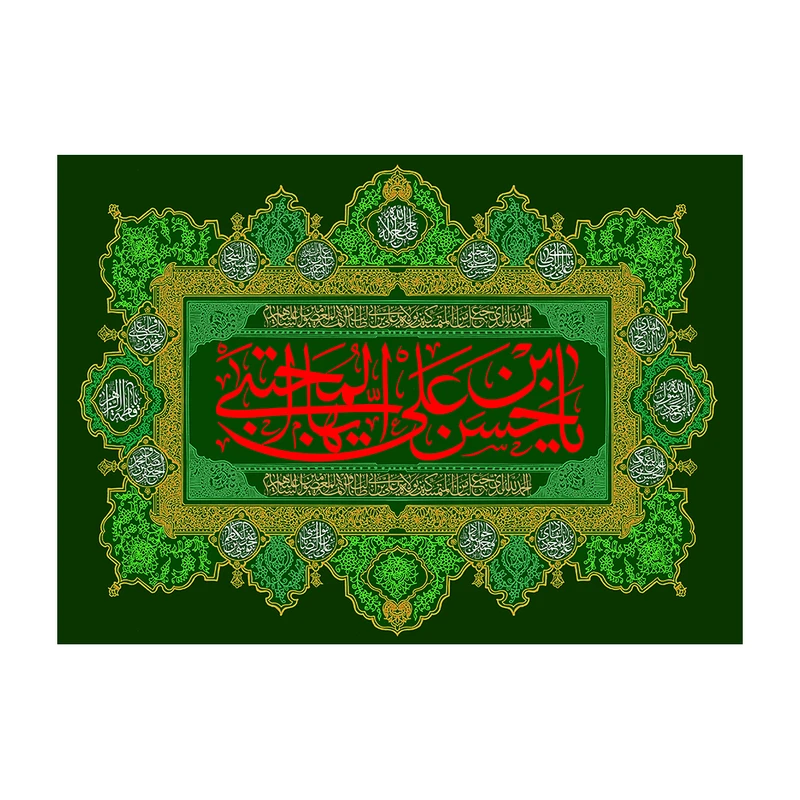 پرچم مدل امام حسن(ع) mh28855413