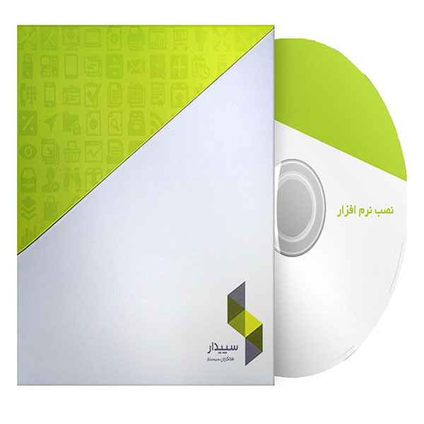 نرم افزار حسابداری سپیدار همکاران سیستم نسخه تولیدی نشر همکاران سیستم