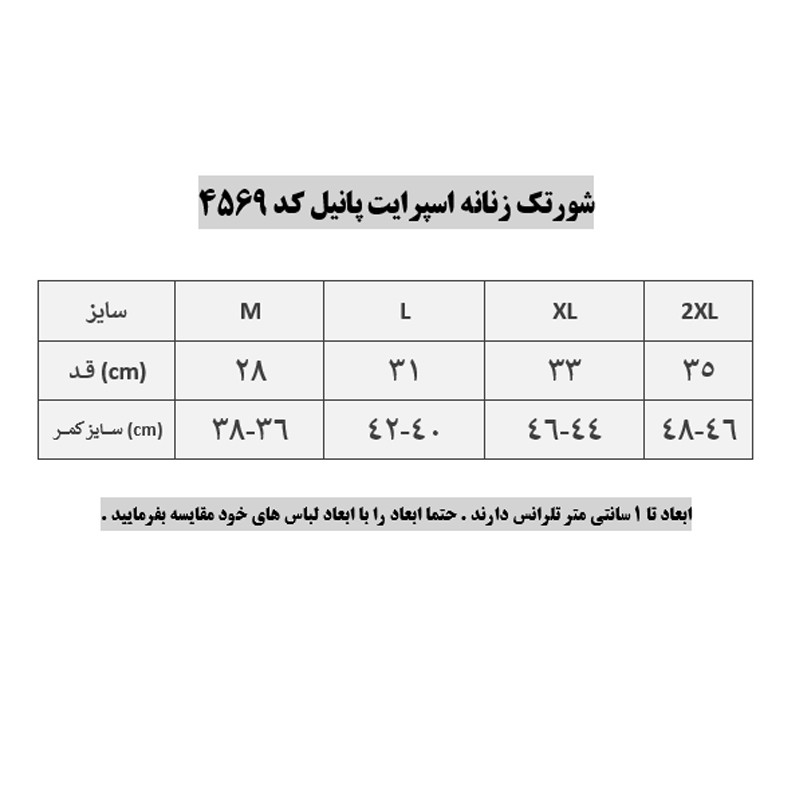 شلوارک ورزشی زنانه پانیل مدل 4569M
