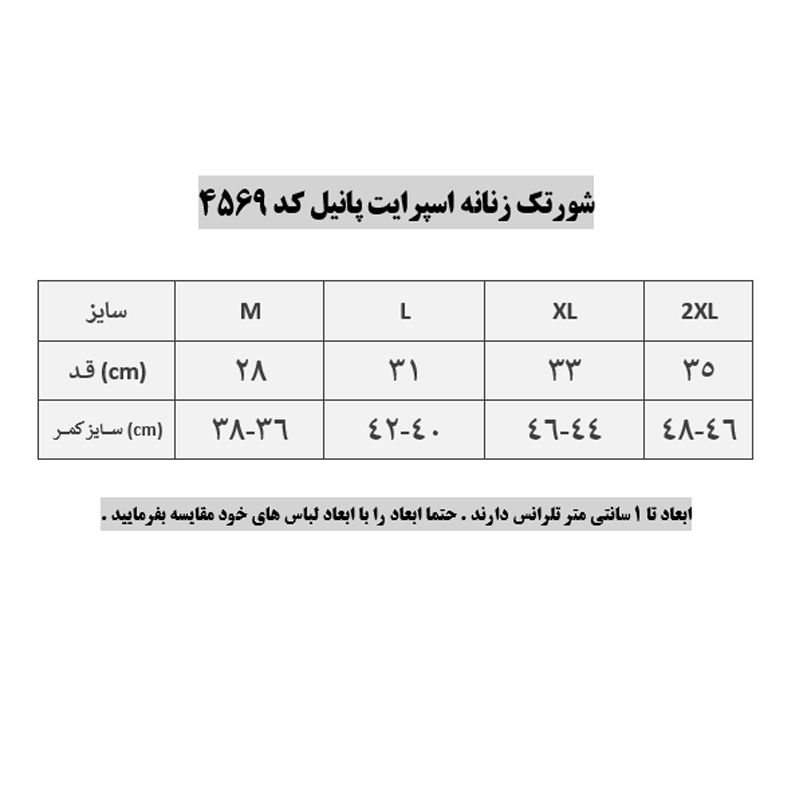 شلوارک ورزشی زنانه پانیل مدل 4569A -  - 3