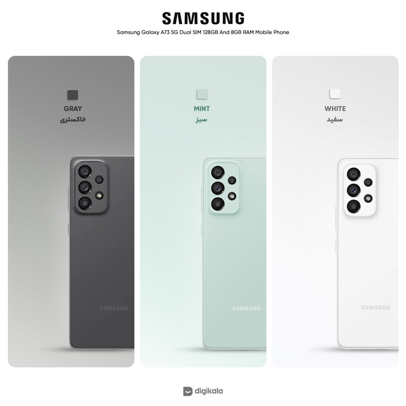 گوشی موبایل سامسونگ مدل  Galaxy A73 5G SM-A736B/DS دو سیم کارت ظرفیت 256 گیگابایت و رم 8 گیگابایت 4