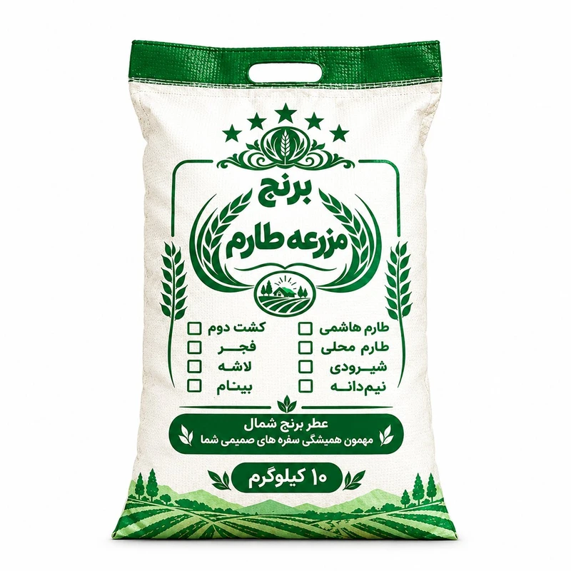 برنج طارم مازندران مزرعه طارم - 10 کیلوگرم