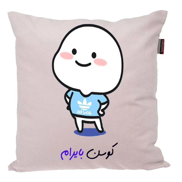 کوسن ناریکو مدل اسم بایرام کد 04247