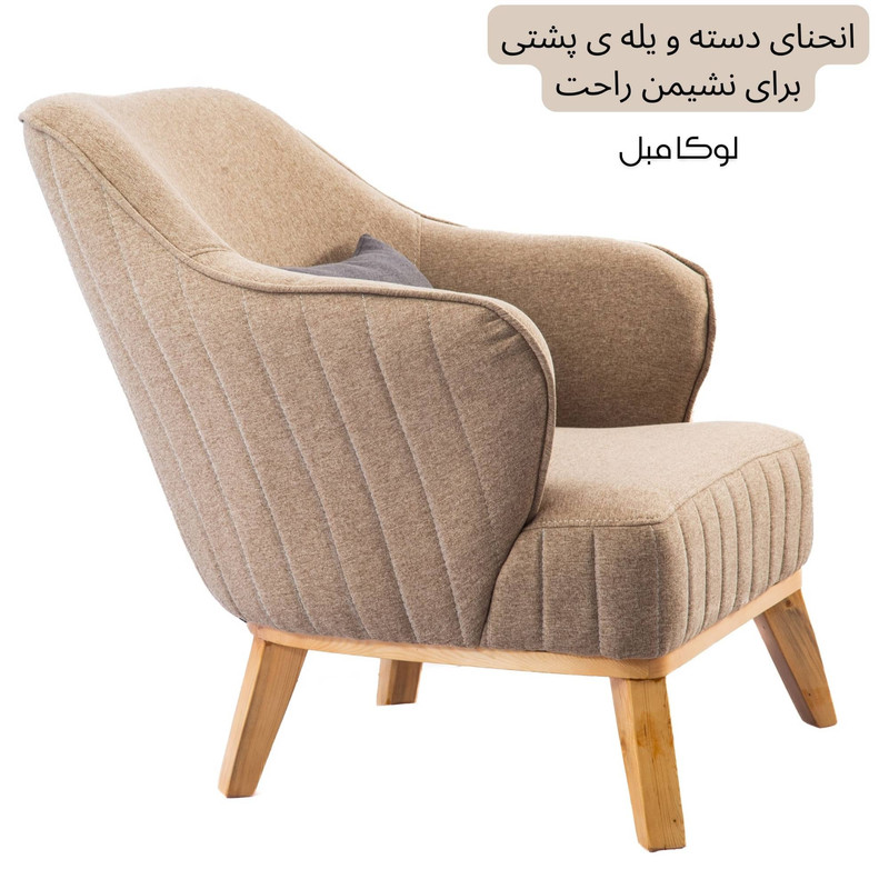 مبل راحتی هفت نفره لوکا مبل مدل ریور مبل راحتی هفت نفره لوکا مبل مدل ریور