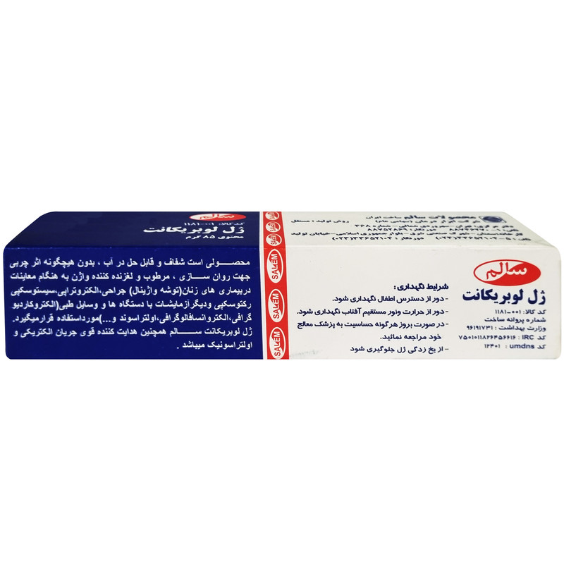 ژل لوبریکانت سالم مدل 001-1181 وزن 85 گرم