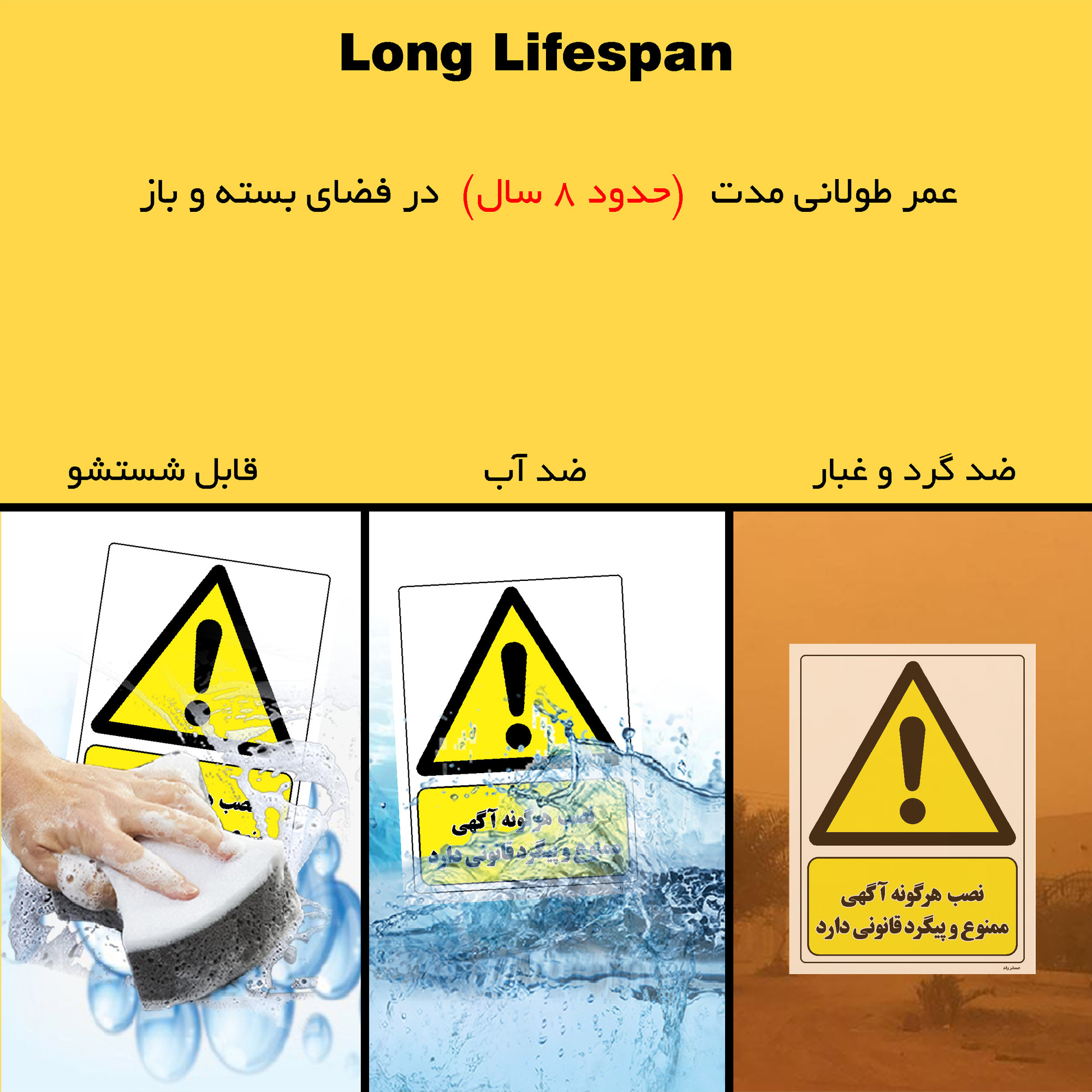 برچسب ایمنی مستر راد طرح نصب هرگونه آگهی ممنوع و پیگرد قانونی دارد مدل HSE-OSHA-012 برچسب ایمنی مستر راد طرح نصب هرگونه آگهی ممنوع و پیگرد قانونی دارد مدل HSE-OSHA-012